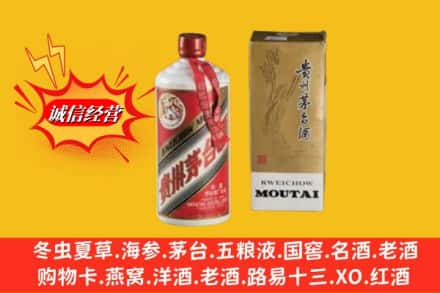 新余回收茅台酒