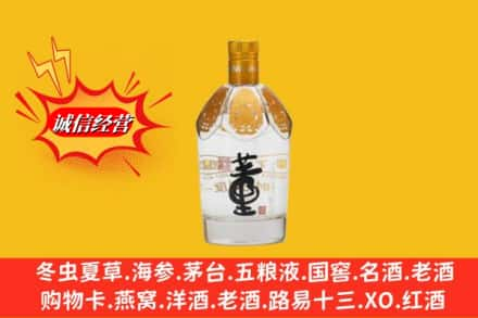 新余求购回收老董酒